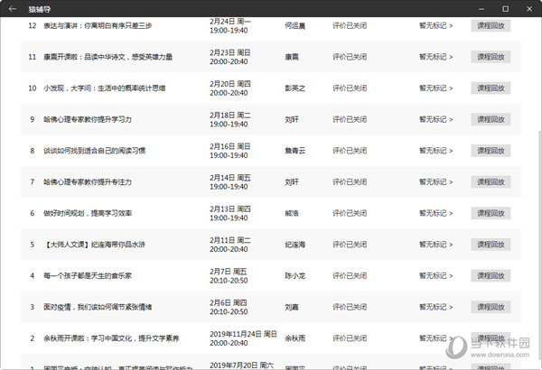 新澳门彩开奖结果2024开奖记录,高效策略实施_1080p40.409