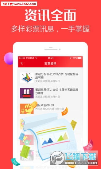 澳门天天彩,资料大全,全面解答解释落实_ios79.754