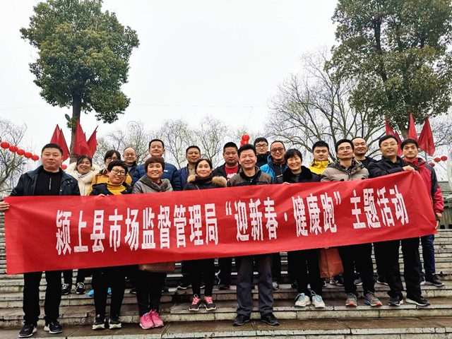 颍上县市场监管现代化项目启动，助力地方经济高质量发展