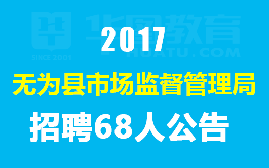 渝中区市场监督管理局最新招聘启事概览