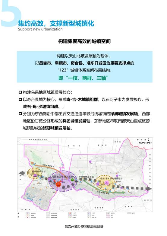 伊宁县人民政府办公室最新发展规划揭晓