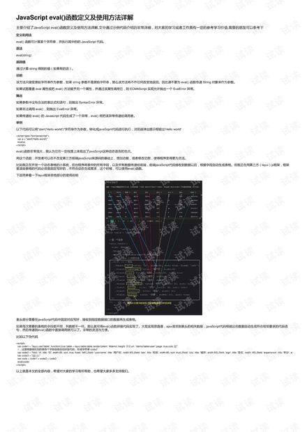 澳门三肖三码必中一一期,前沿研究解释定义_W29.131