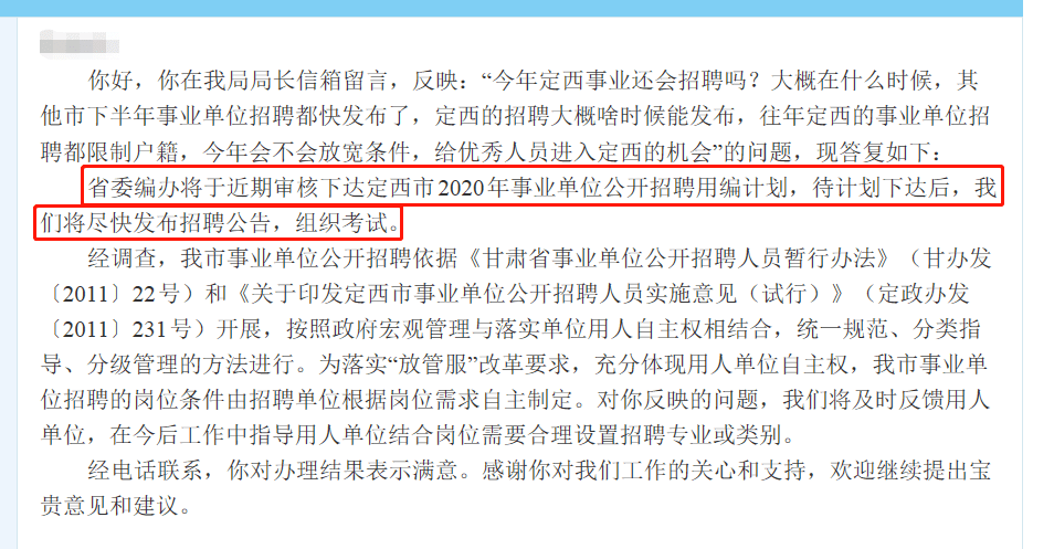 定西市供电局人事任命揭晓，塑造电力发展新篇章