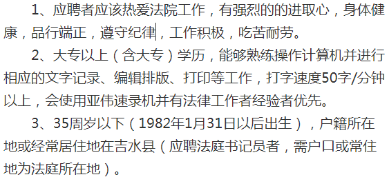 泾县司法局最新招聘信息全面解析