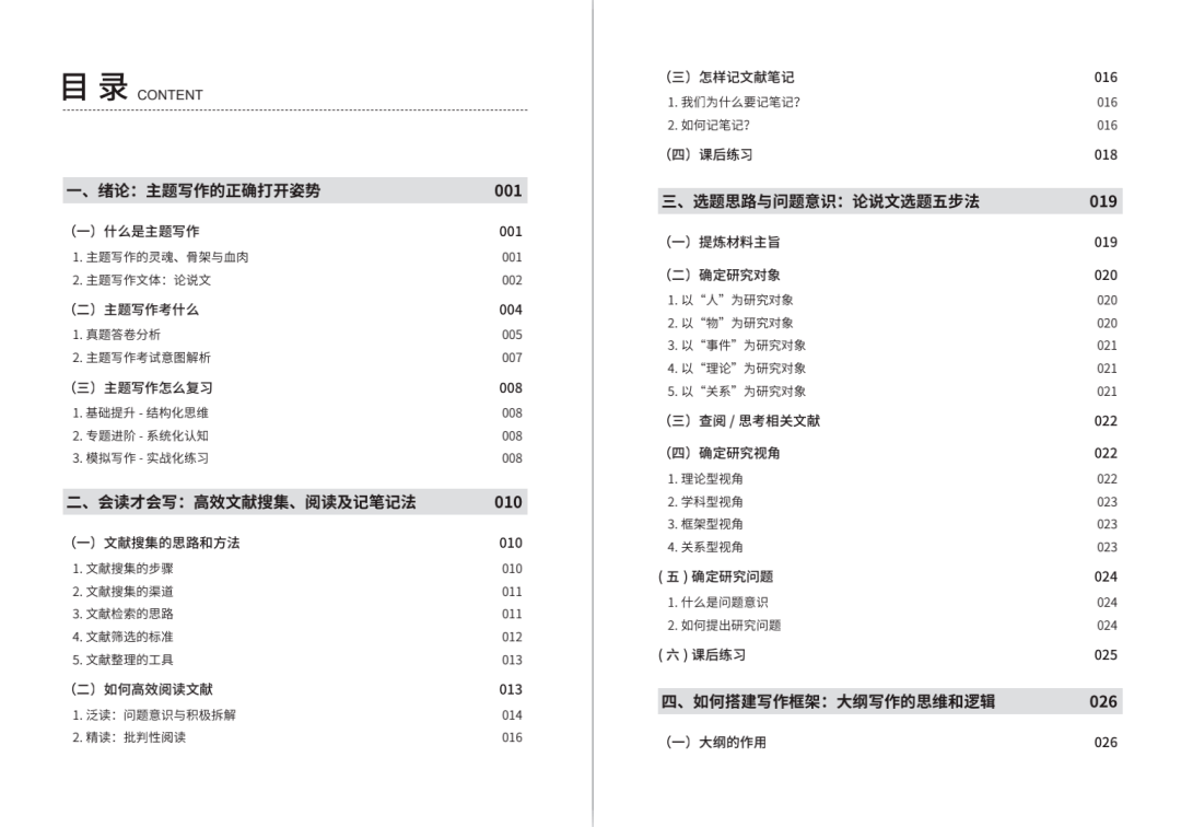 确尔村迈向现代化交通新篇章，最新交通新闻速递