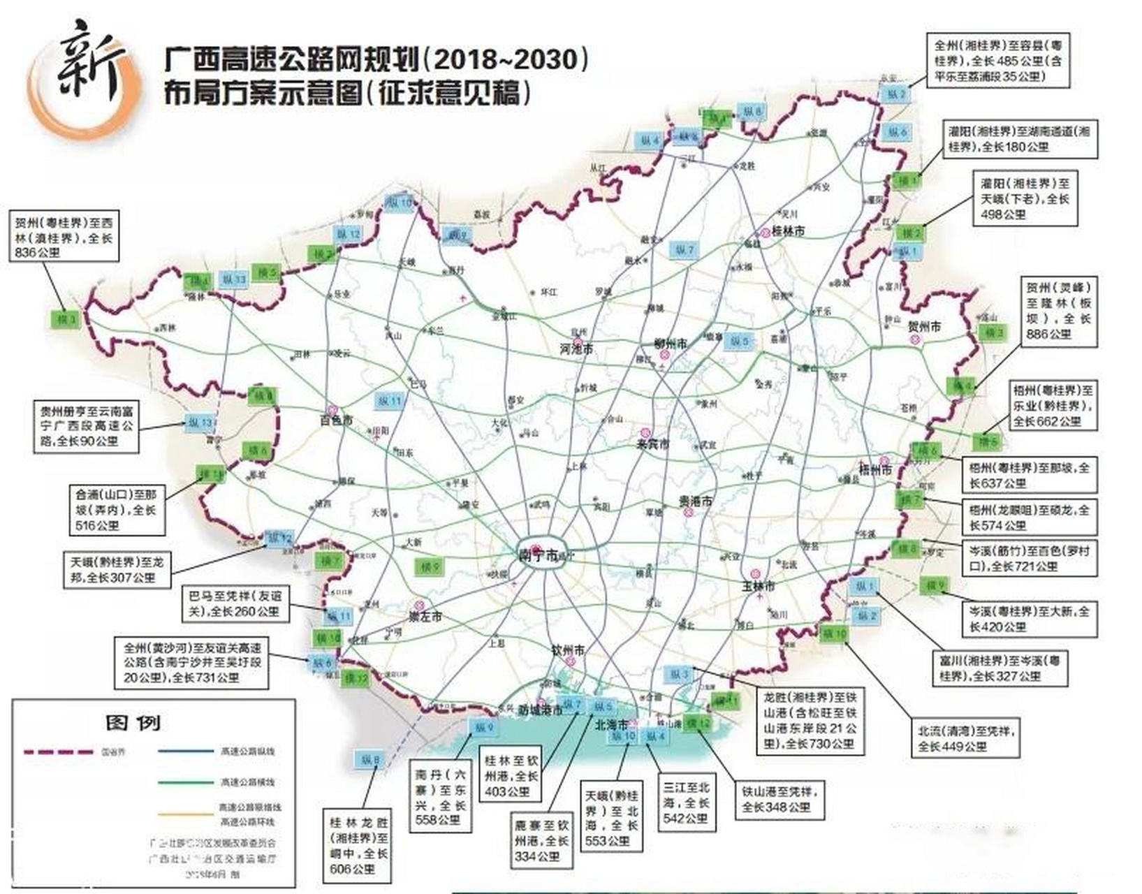 黔西县级公路维护监理事业单位发展规划展望