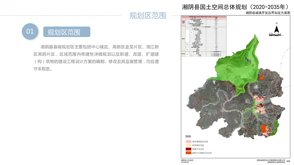 湘阴县计生委最新发展规划深度解析