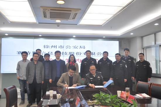 徐州市公安局最新科技项目打造智慧安全城市，引领警务创新新篇章