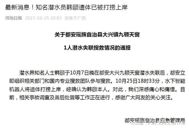 都安瑶族自治县应急管理局人事任命揭晓，强化应急管理体系建设