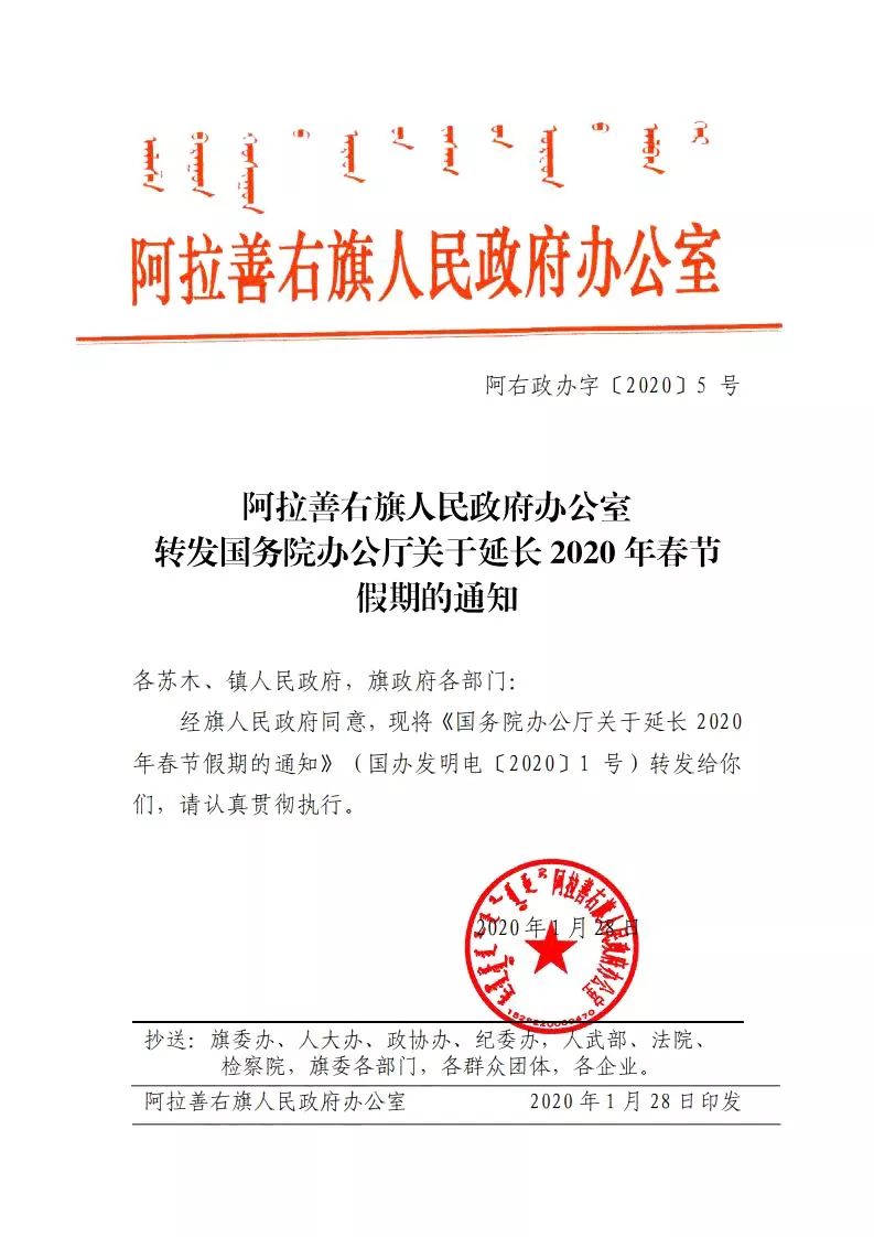 阿里地区市商务局人事大调整，重塑商务领域，助力地区经济腾飞发展