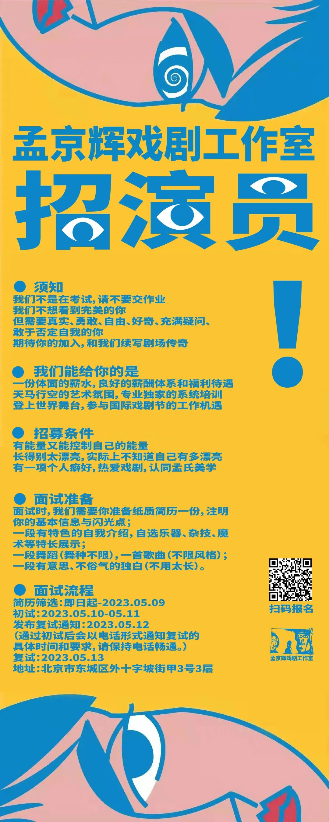 南澳县剧团最新招聘信息与招聘细节全面解读