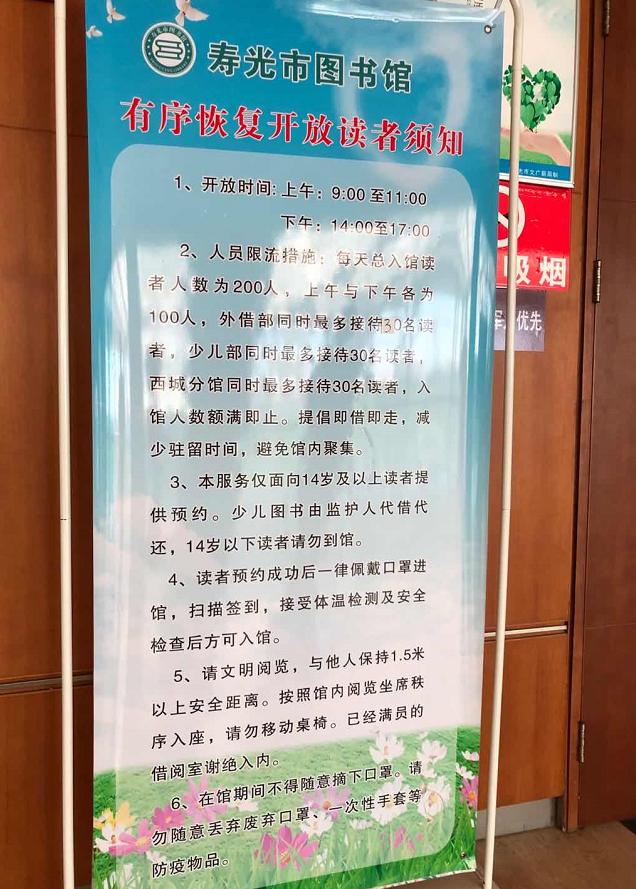 寿光市图书馆最新动态报道