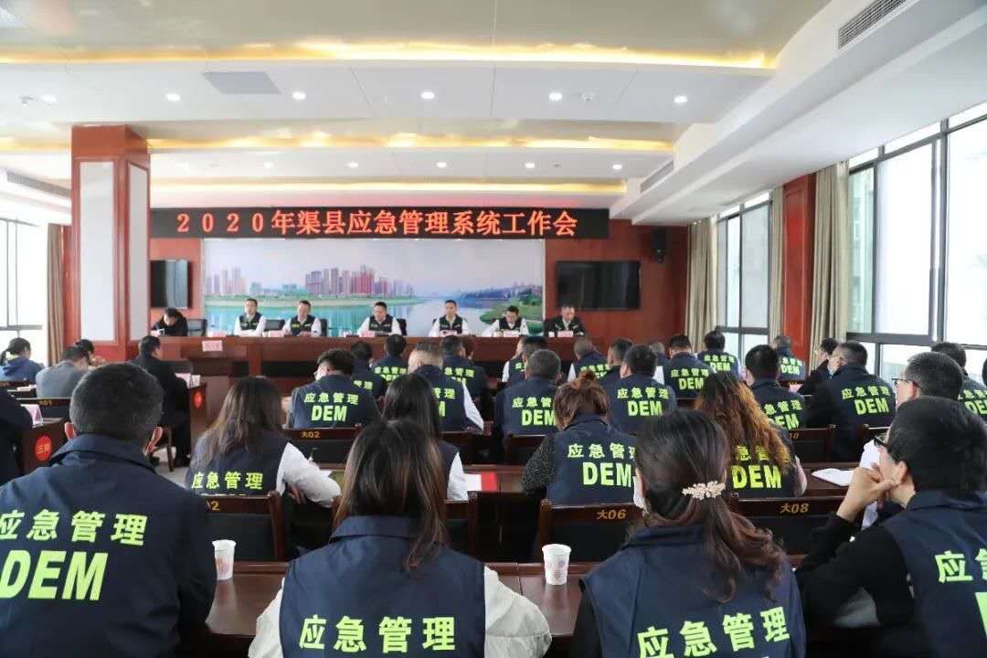 开阳县应急管理局招聘公告概览