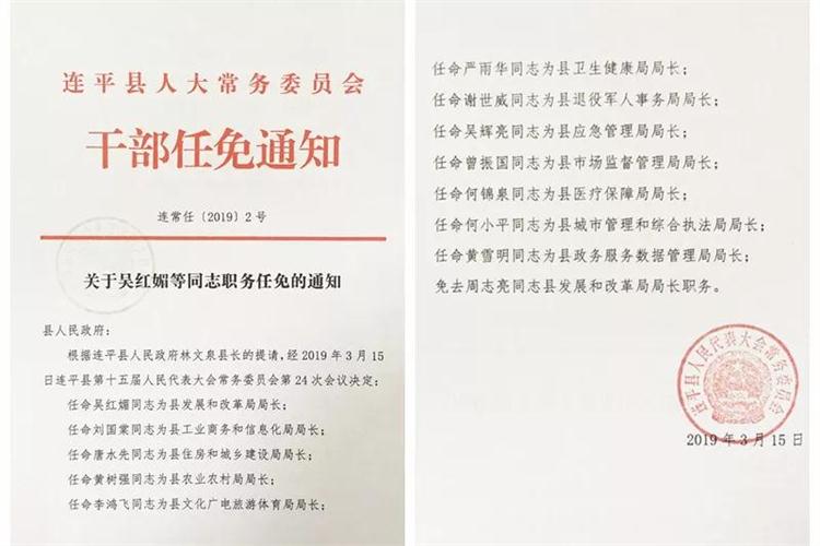 崇阳县科技和工业信息化局人事任命，开启科技与工业发展新篇章