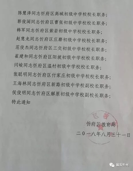 勐海县教育局人事任命引领教育改革，共筑教育未来新篇章