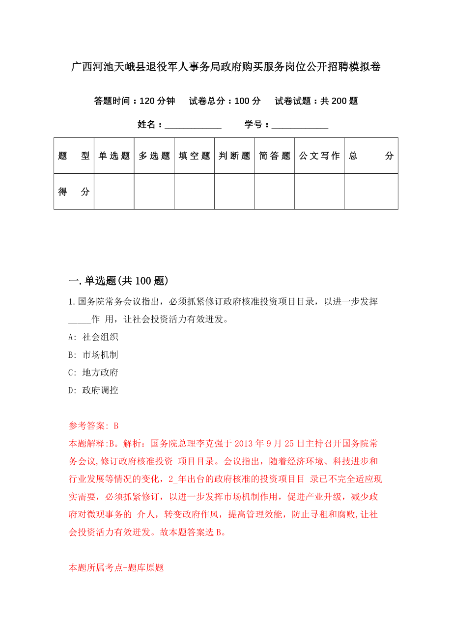 天峨县财政局最新招聘详解公告