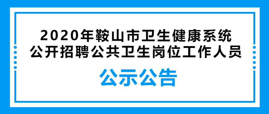 不败的传说