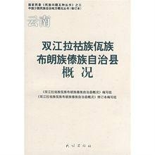 双江拉祜族佤族布朗族傣自治县初中最新招聘概览