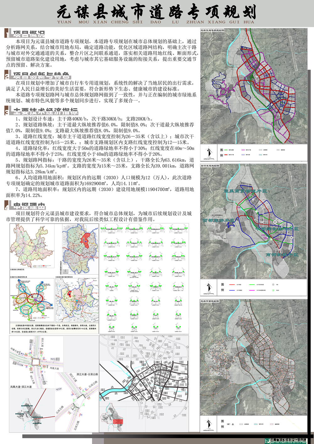 元谋县文化广电体育和旅游局最新发展规划概览