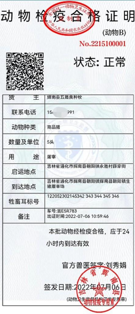 绥阳县防疫检疫站最新招聘信息全面解析