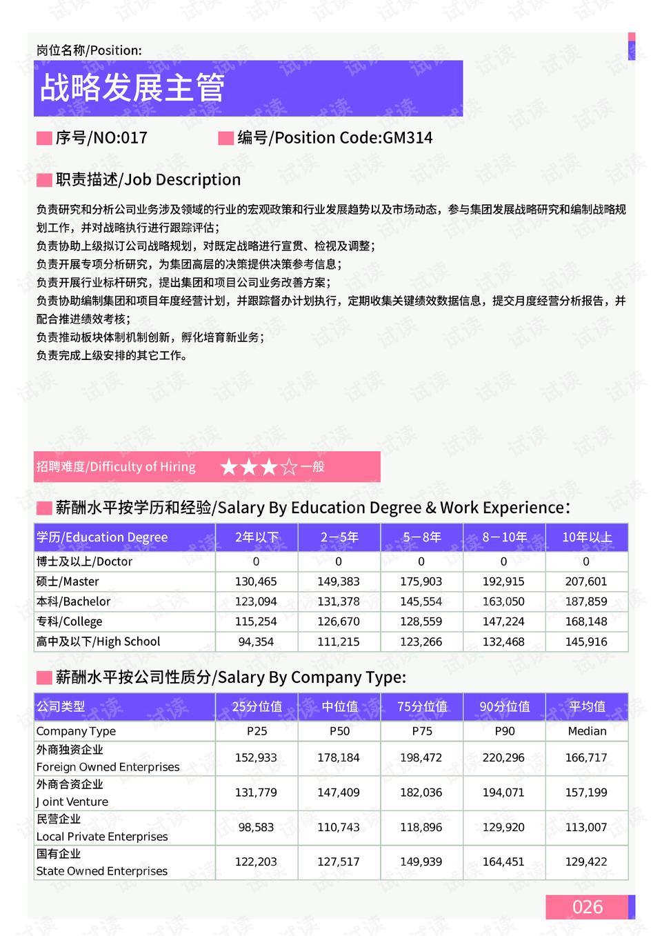 岗堆镇未来繁荣蓝图，最新发展规划揭秘