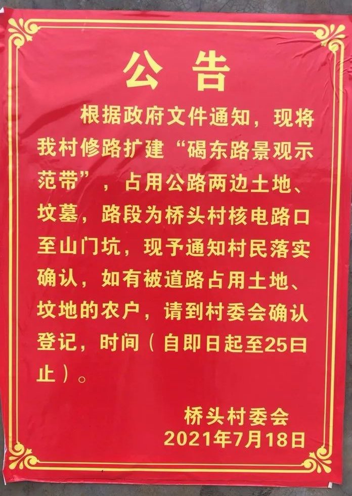 路口村委会最新招聘启事全面解析