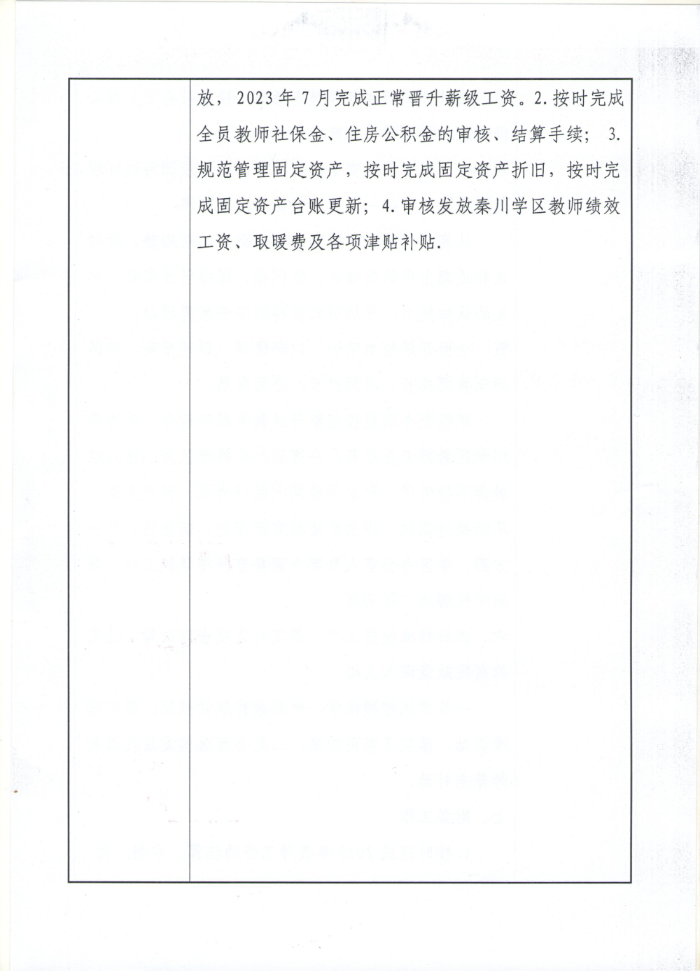 南开区殡葬事业单位人事任命，推动殡葬事业发展的核心力量