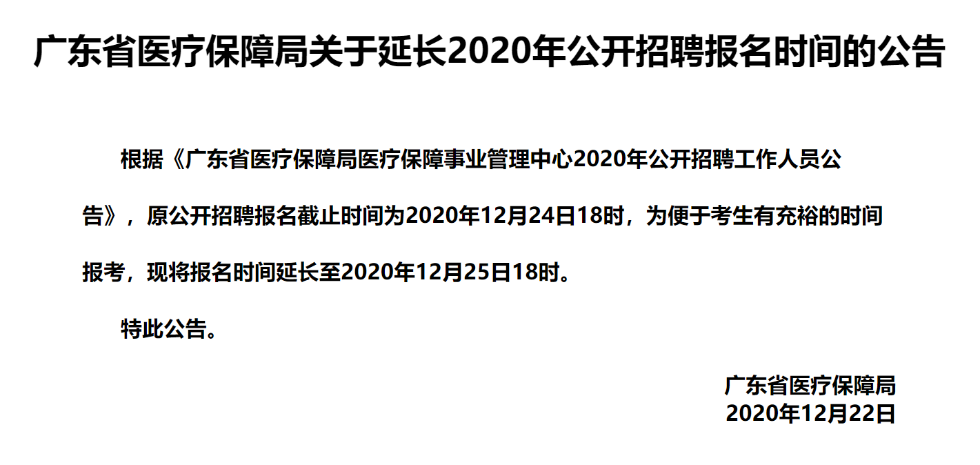 南山区医疗保障局最新招聘信息全面解析