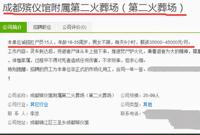 惠民县殡葬事业单位招聘开启，行业展望与职位信息解析