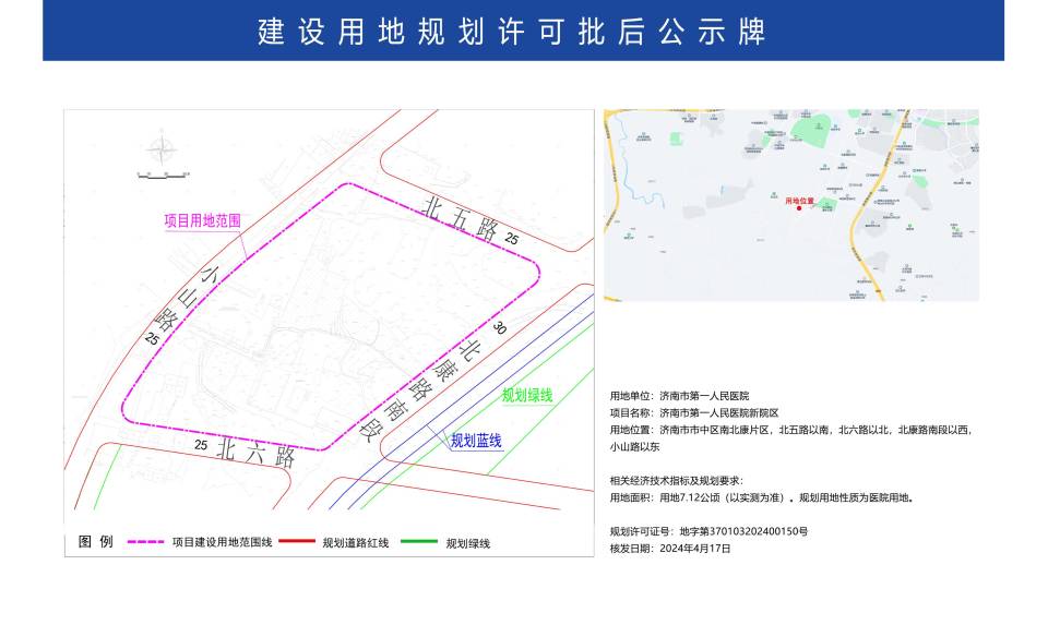 玉泉区卫生健康局最新发展规划概览