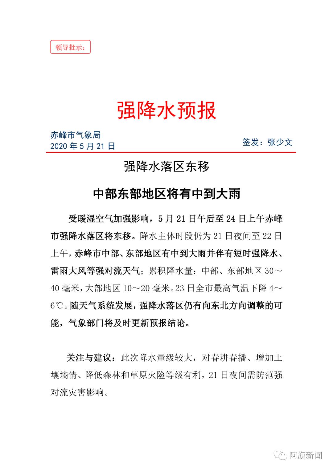 阿鲁科尔沁旗康复事业单位人事任命，助力康复事业迈向新高度