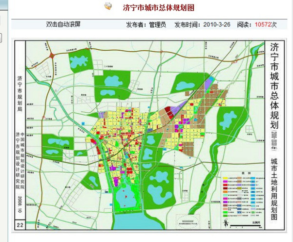 济宁市国家税务局最新发展规划概览