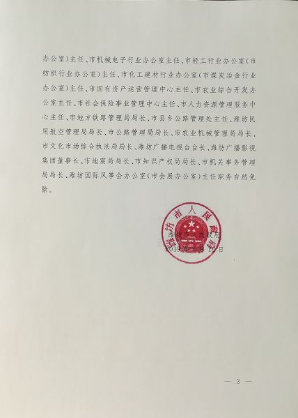 赤壁市初中人事任命重塑教育格局，未来展望与影响分析