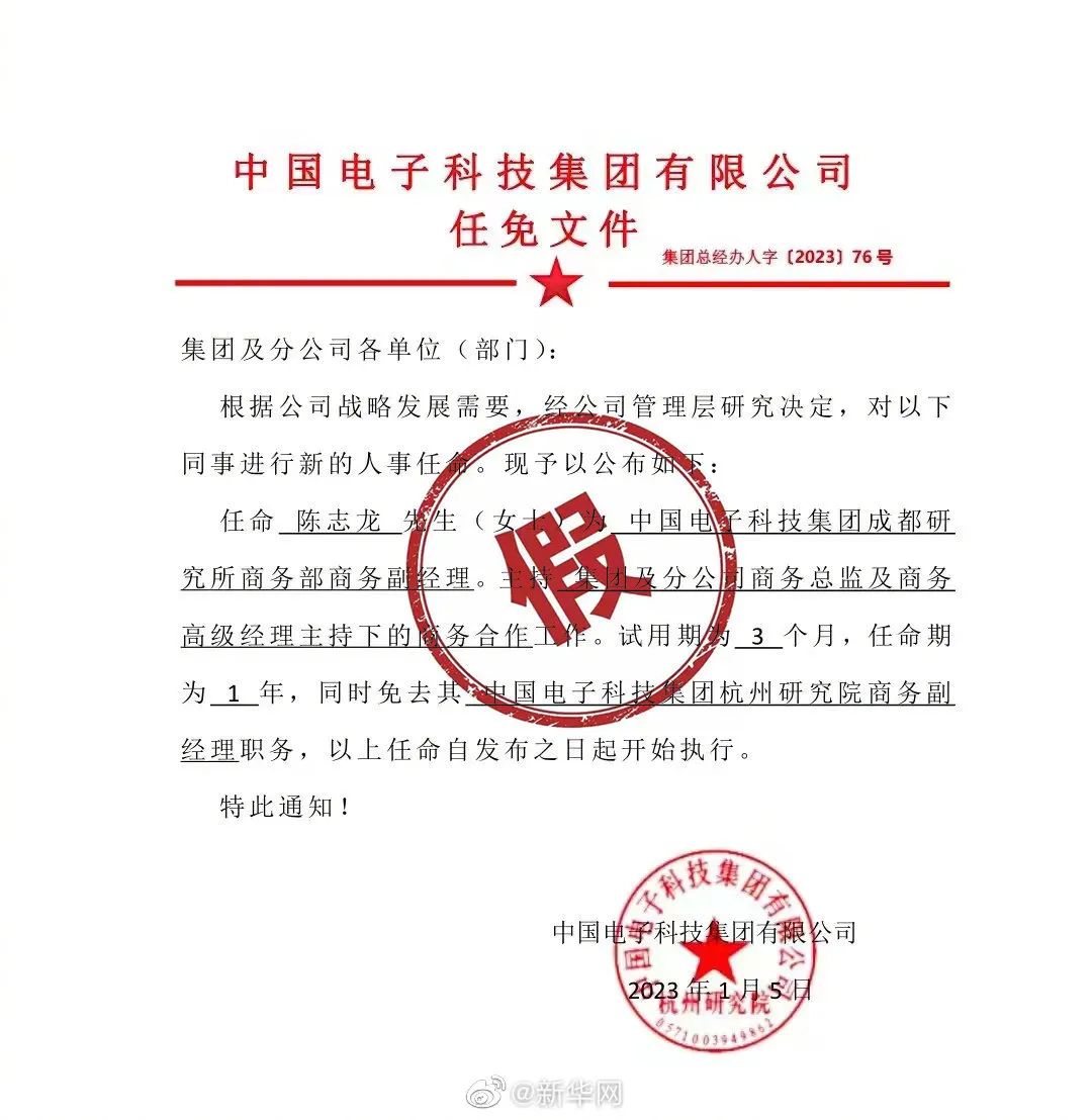 大洼县成人教育事业单位人事任命公告发布