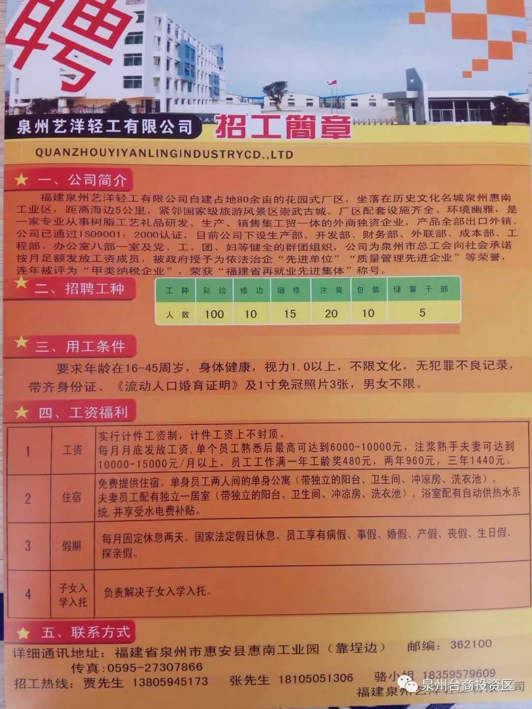 兴宁区体育馆最新招聘概览