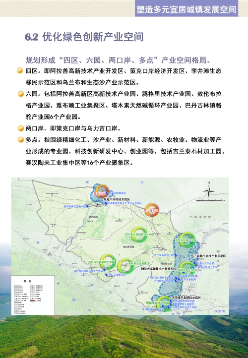 桓仁满族自治县科学技术与工业信息化局最新发展规划概览