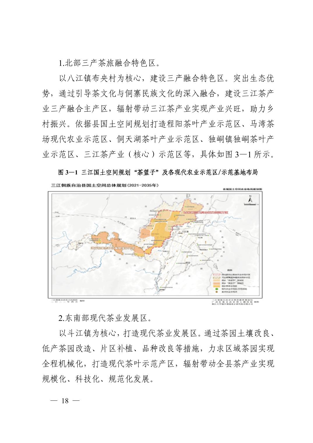 彭阳县科学技术和工业信息化局最新发展规划概览