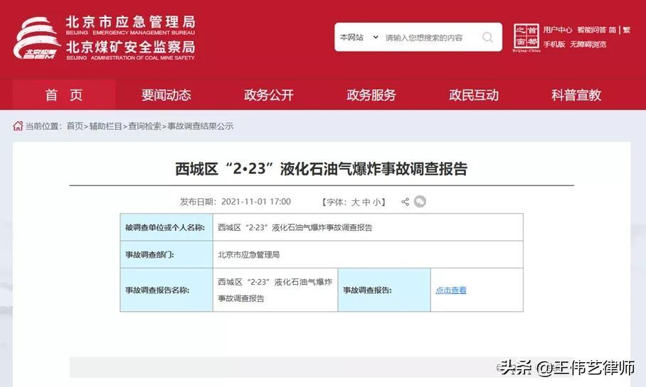 西城区公路运输管理事业单位发展规划概览