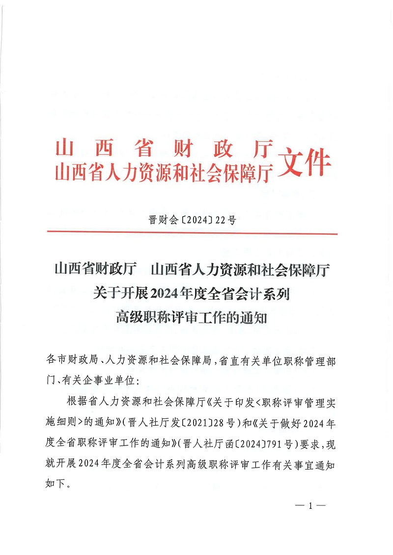 天镇县人力资源和社会保障局人事任命揭晓，激发新活力，共塑未来新篇章