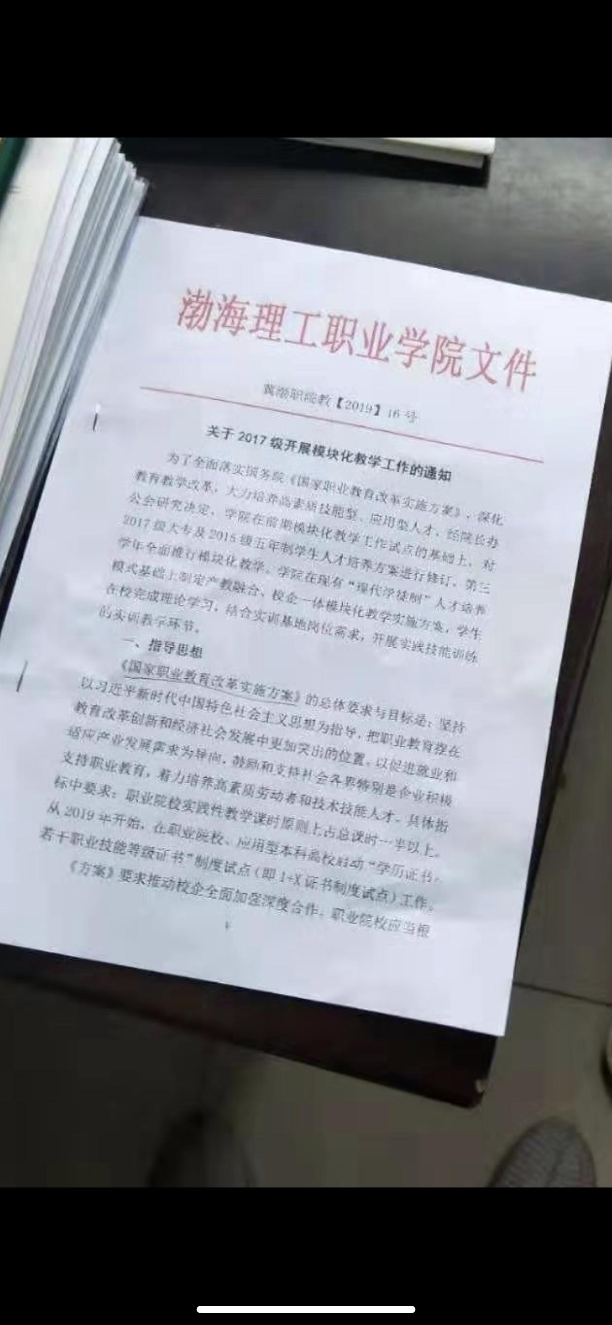 河北区成人教育事业单位发展规划展望