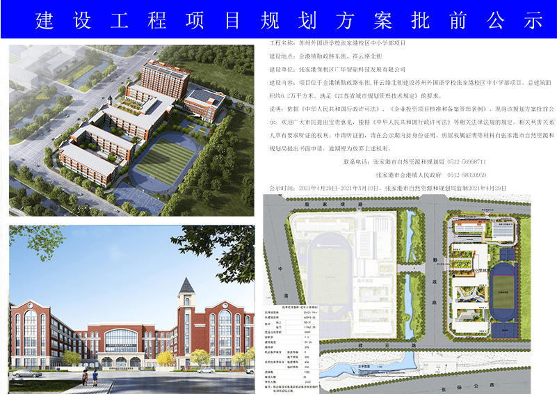 清徐县防疫检疫站未来发展规划展望