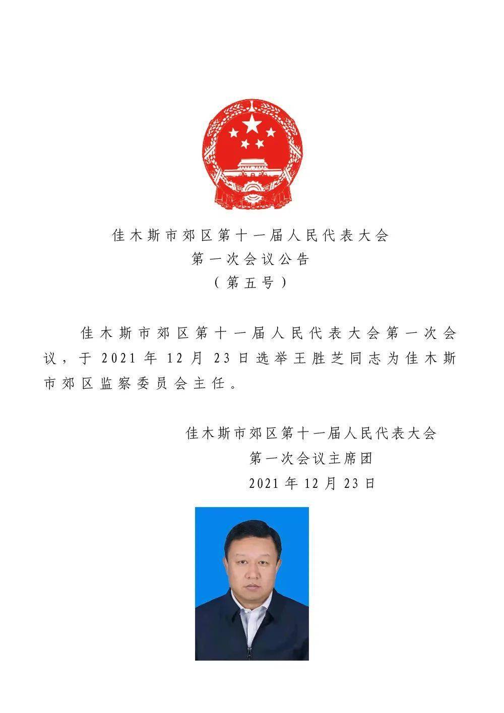 弓长岭区民政局人事任命推动区域民政事业新篇章