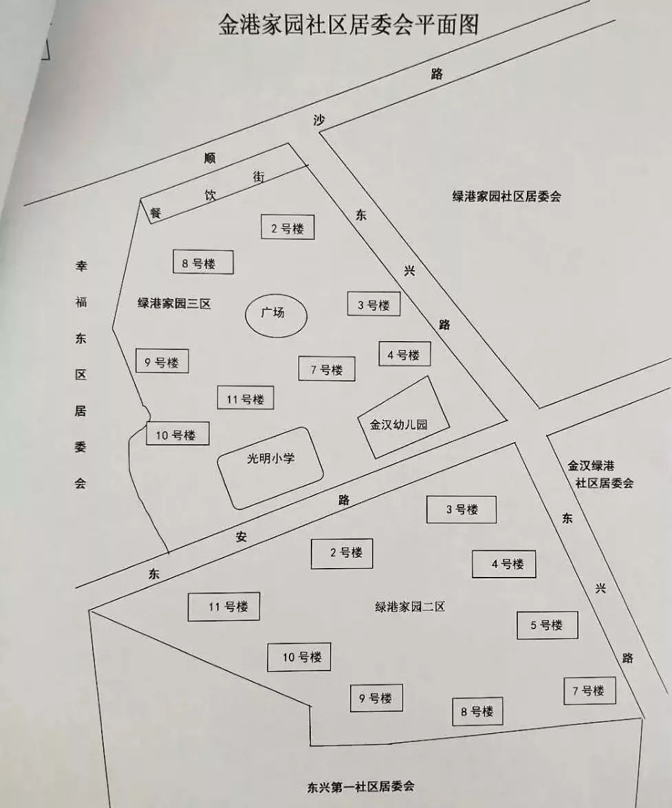 乐民社区居民委员会最新发展规划概览